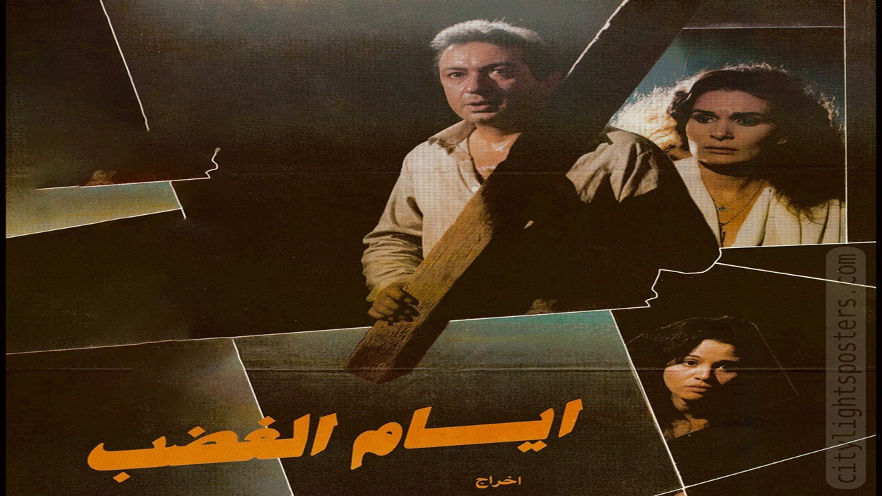 Days Of Anger backdrop