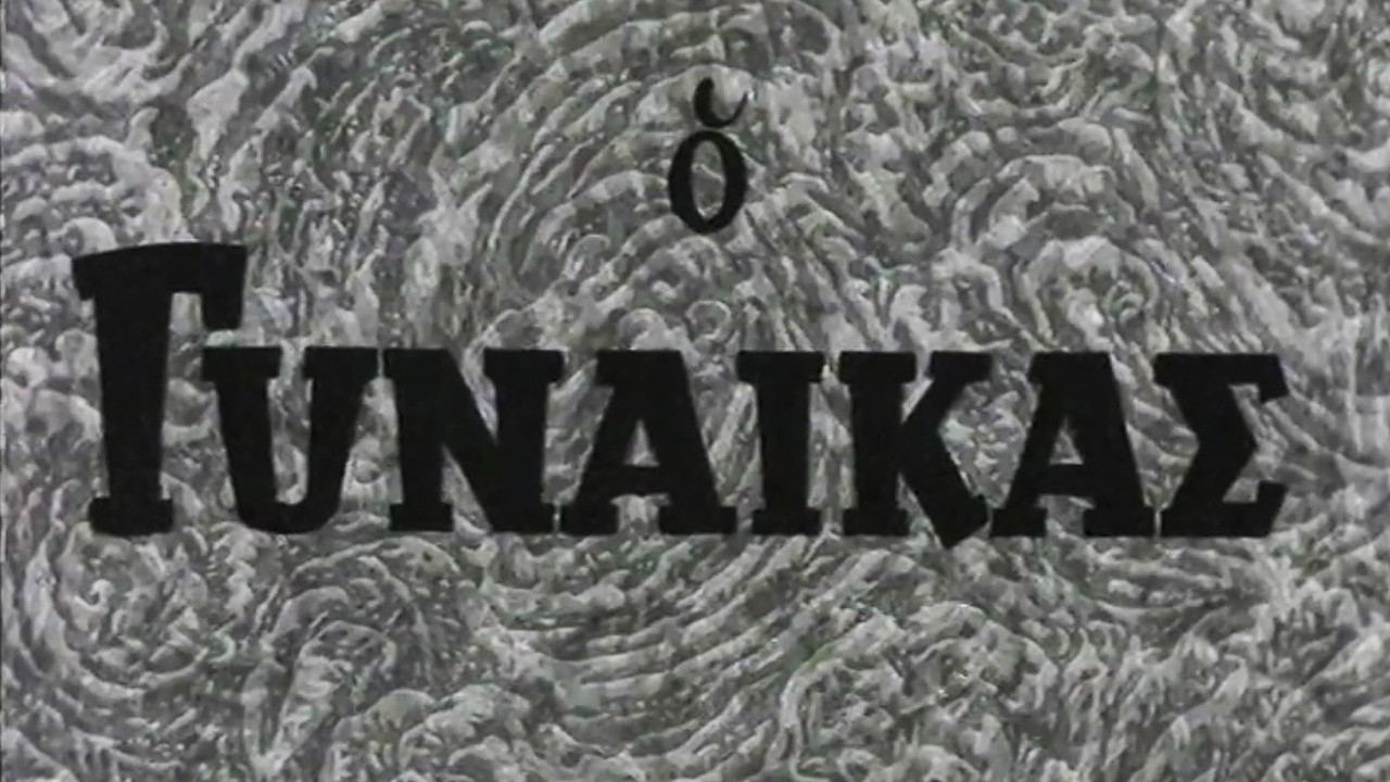 The Skirtchaser backdrop