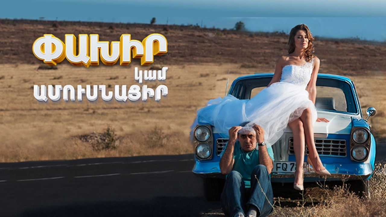 Run Away or Get Married backdrop