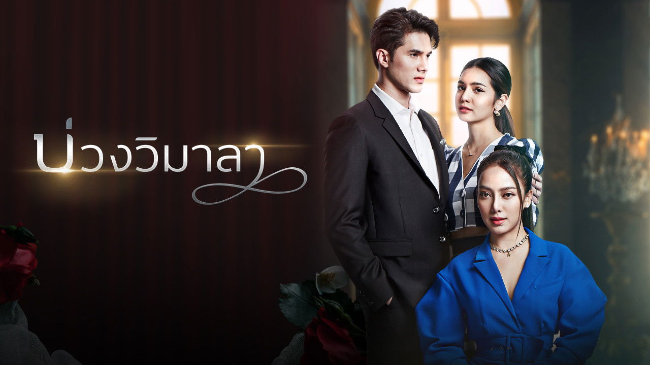 Innocent Lies backdrop