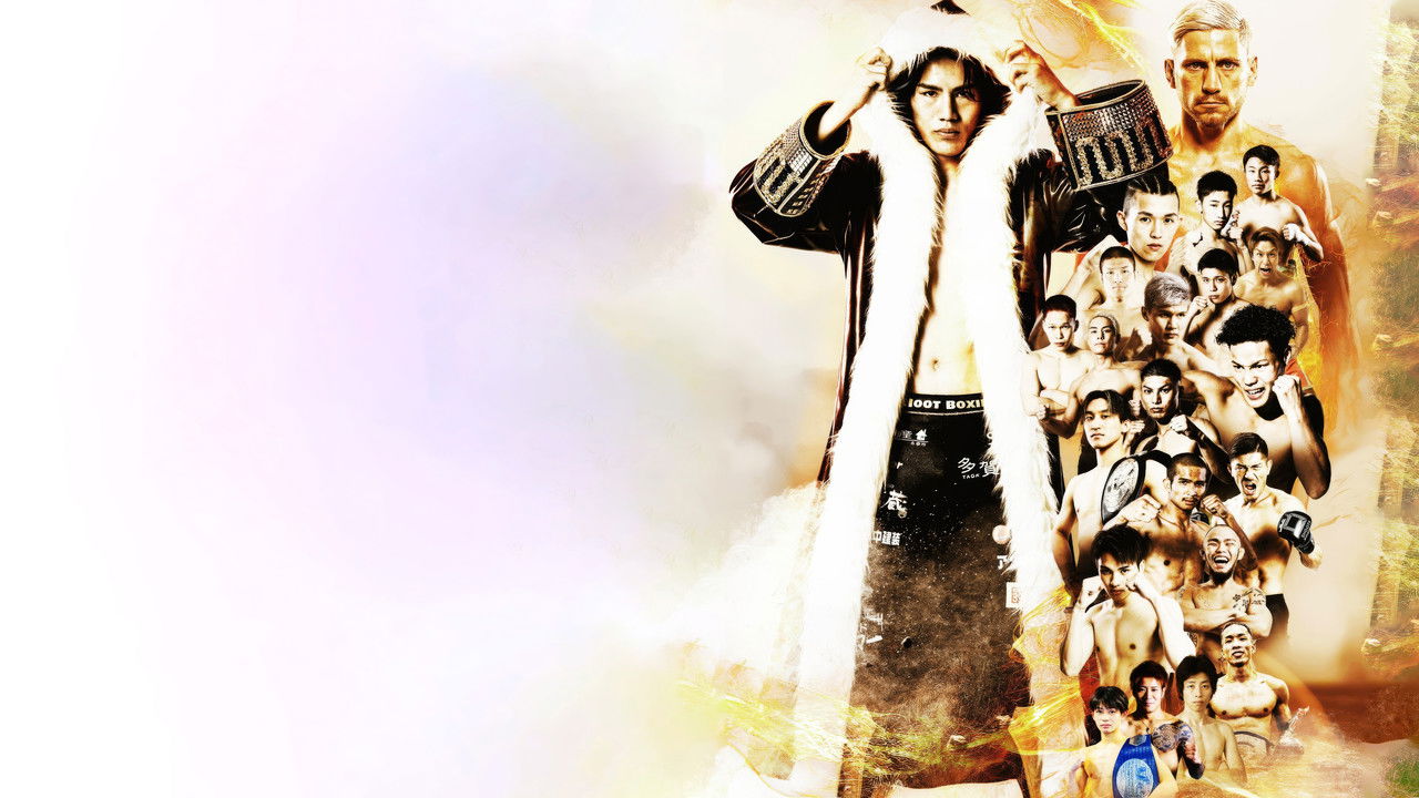 SHOOT BOXING 2025 act.3 backdrop