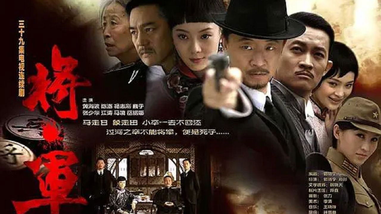 The General backdrop