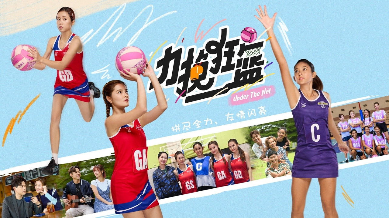 Under the Net backdrop