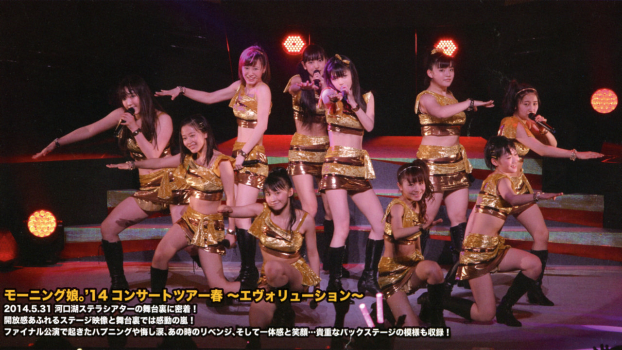 Morning Musume.'14 DVD Magazine Vol.66 backdrop