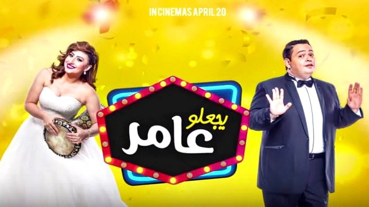 May It Prosper backdrop