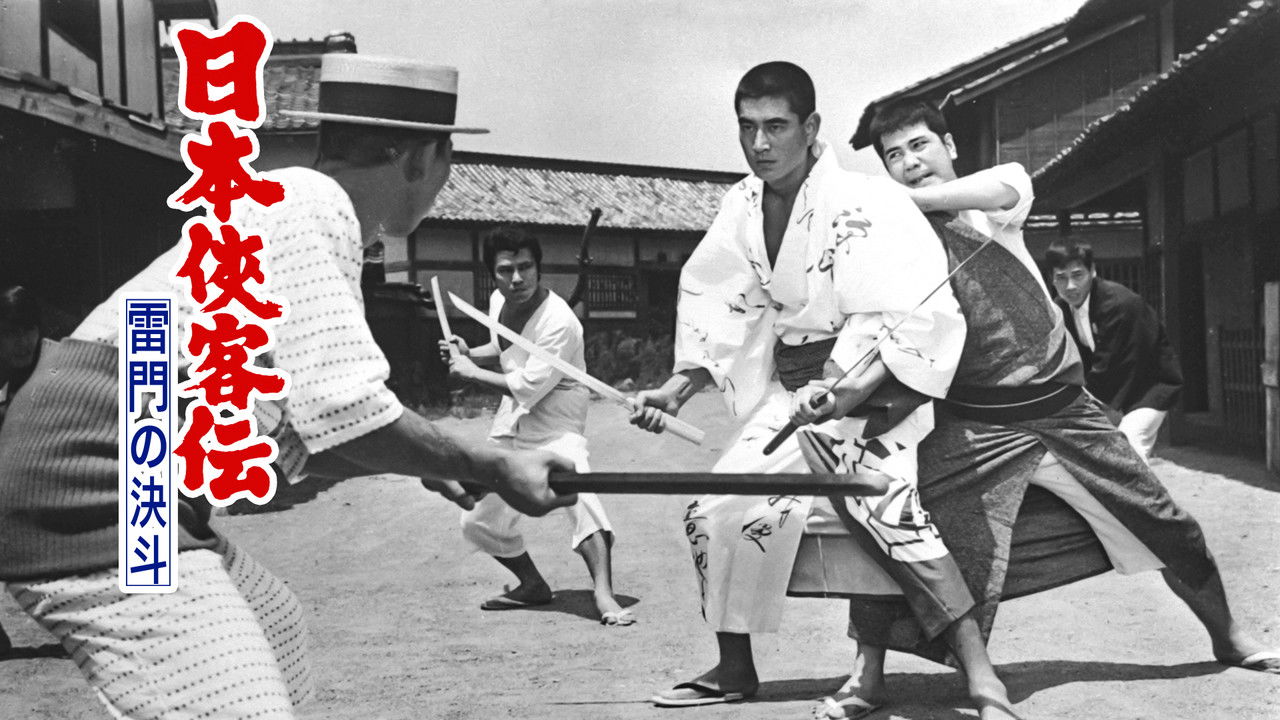 The Domain: Duel at Thunder Gate backdrop