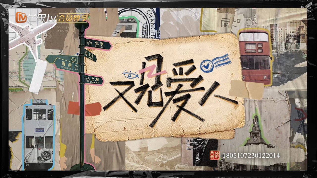 Long Time No See backdrop