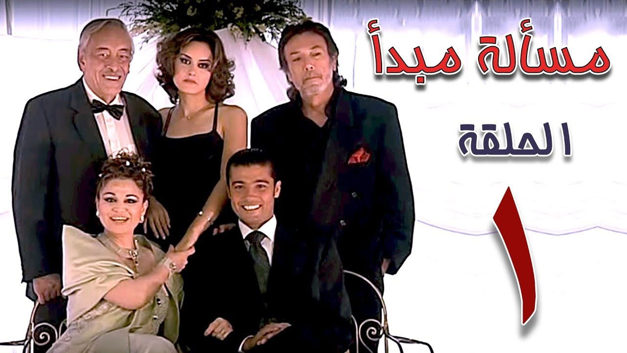 A matter of principle backdrop