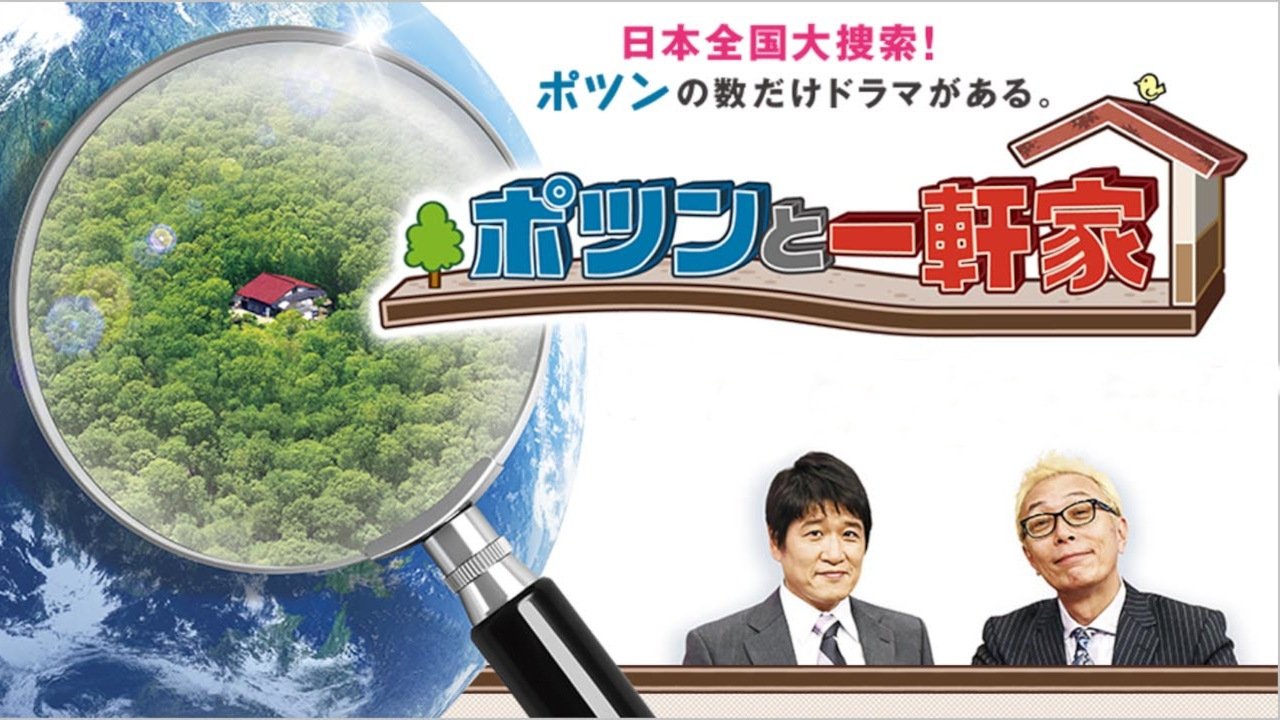 A Solitary House backdrop