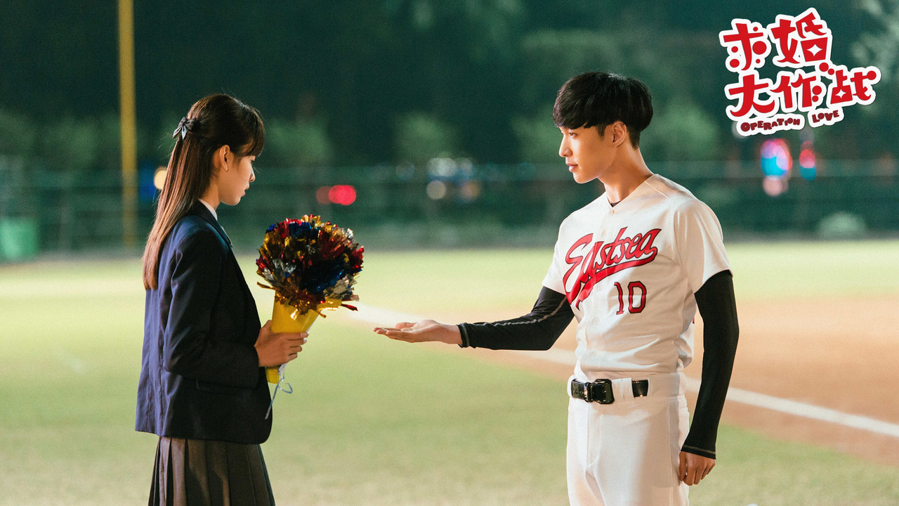 Operation Love backdrop