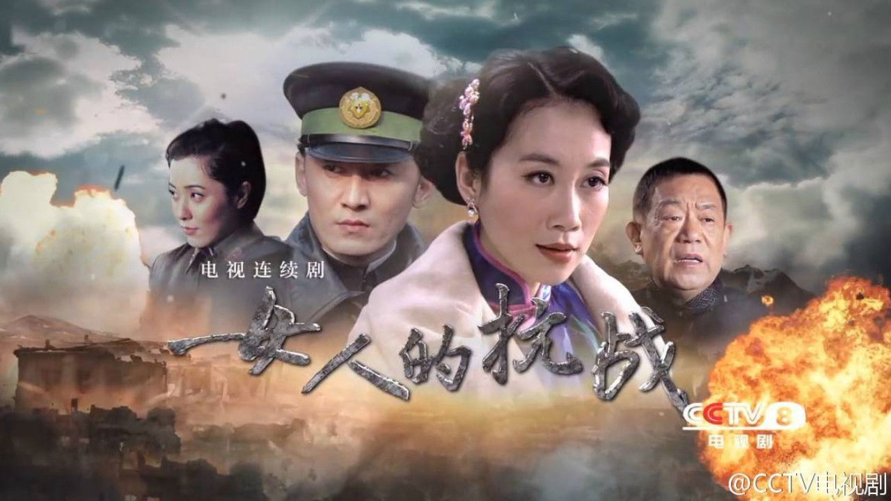 Woman's Resistance War backdrop