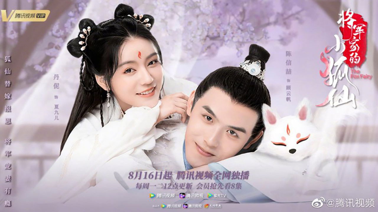 The Fox Fairy backdrop