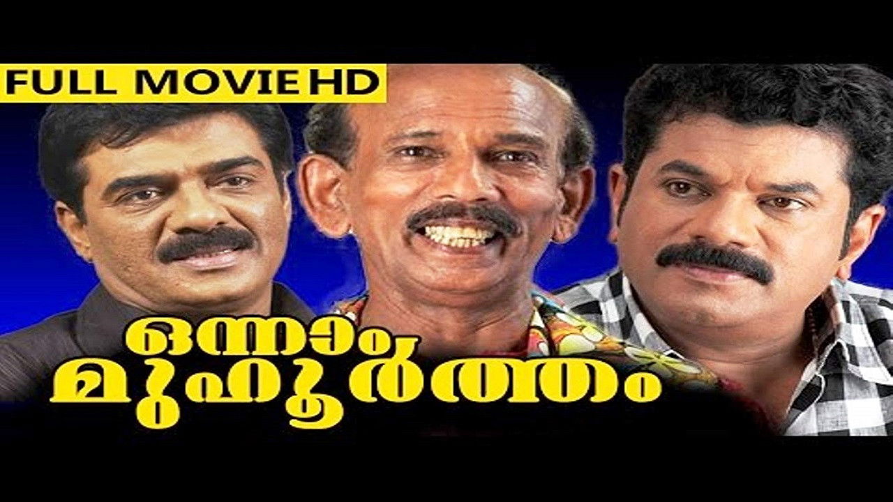 Onnaam Muhurtham backdrop