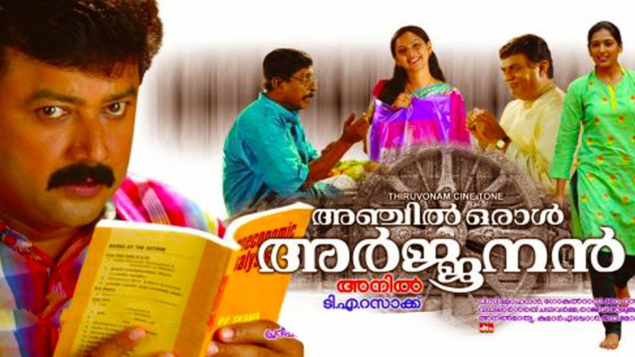 Anchil Oral Arjunan backdrop