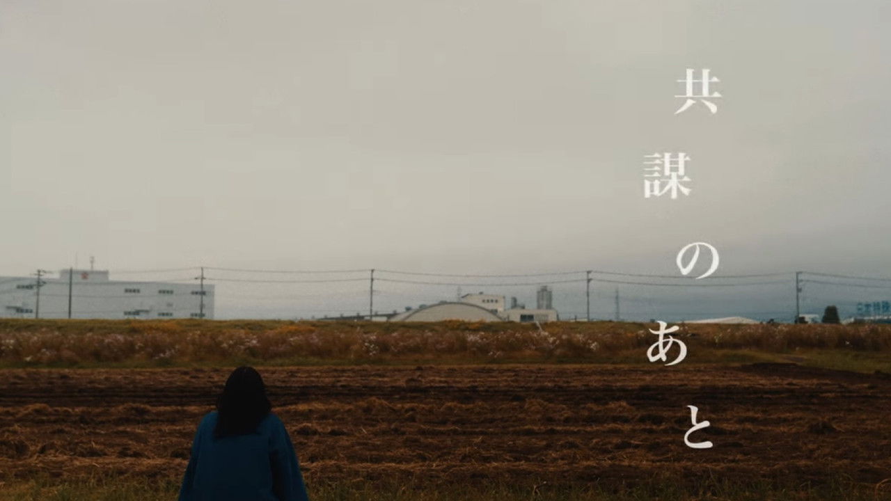 After the Conspiracy backdrop