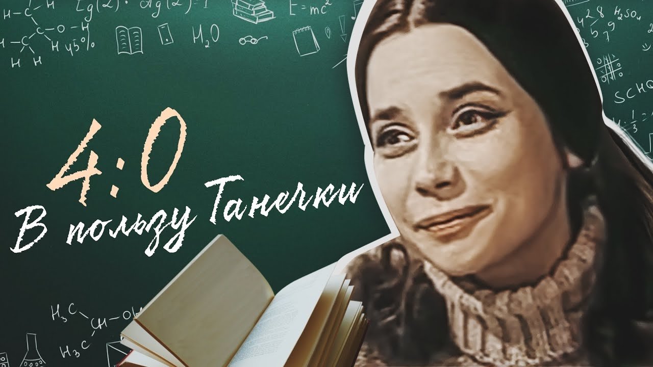 4:0 Tanechka Ahead backdrop