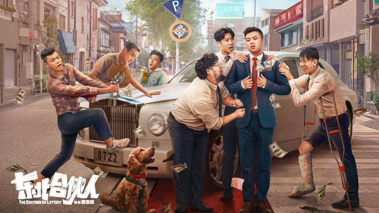 The Brother of Lottery backdrop