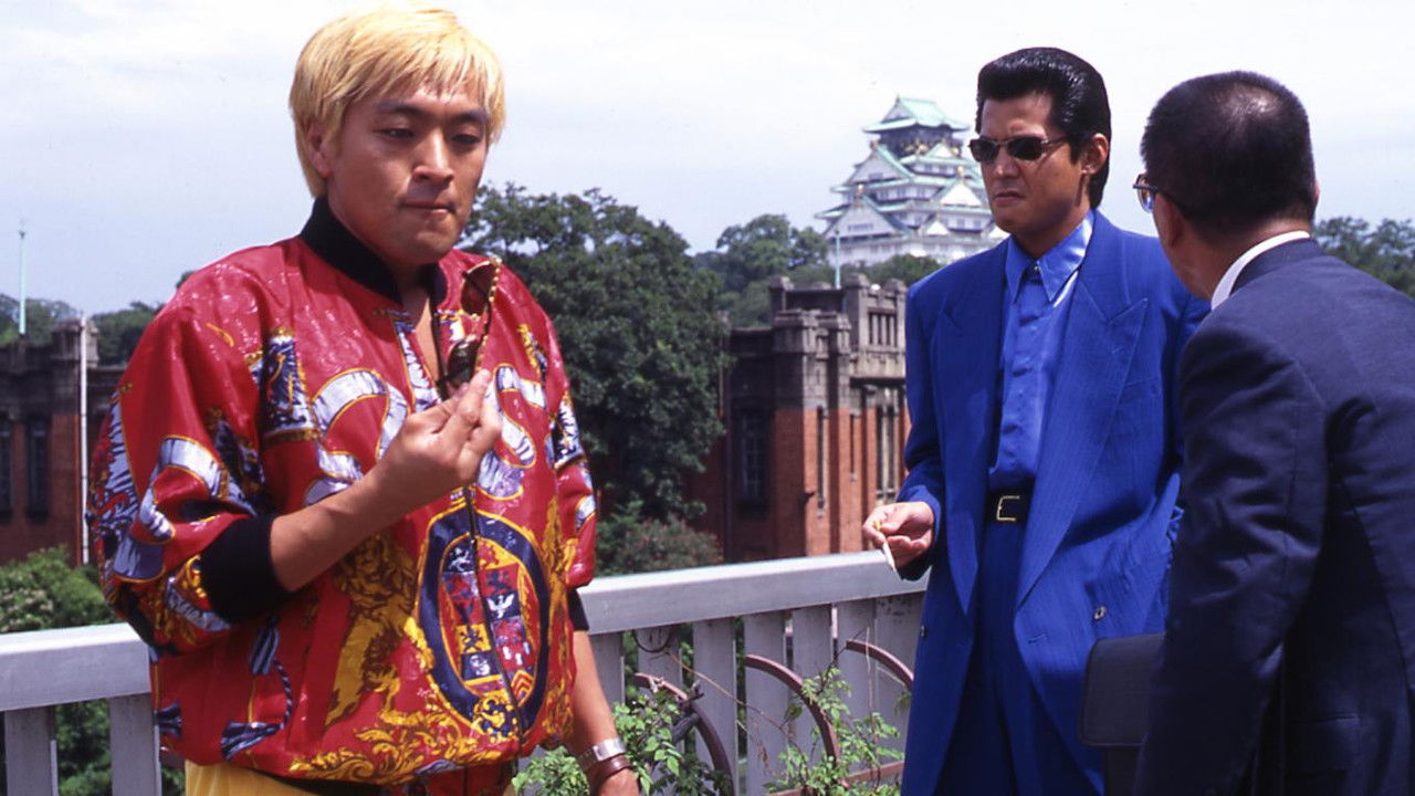 The King of Minami: 5 Hour Special Part 3 backdrop