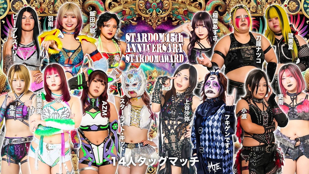 Stardom 15th Anniversary Stardom Award 2025 in Takadanobaba ~ Day 2 backdrop