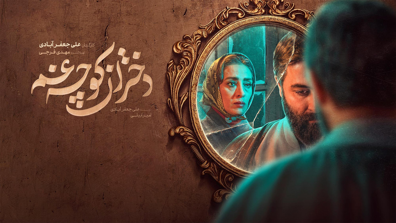 The Girls of the Alley of Sorrow backdrop