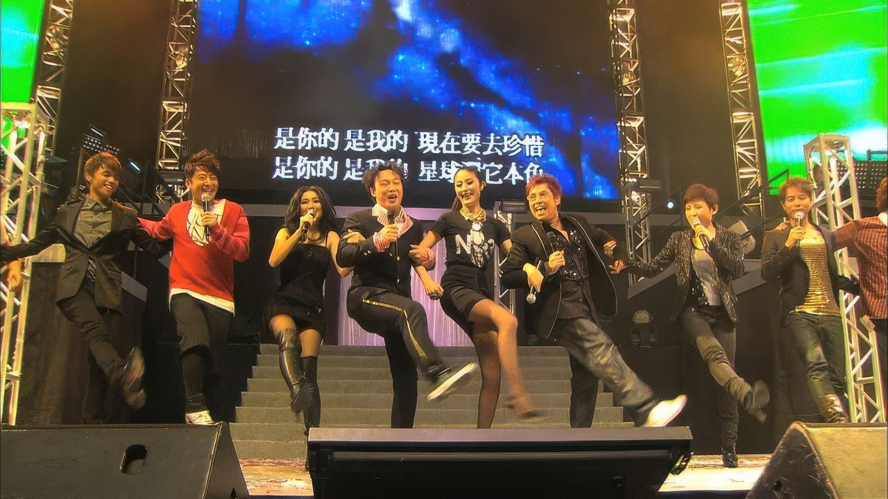 Uni-Power大合唱会 backdrop