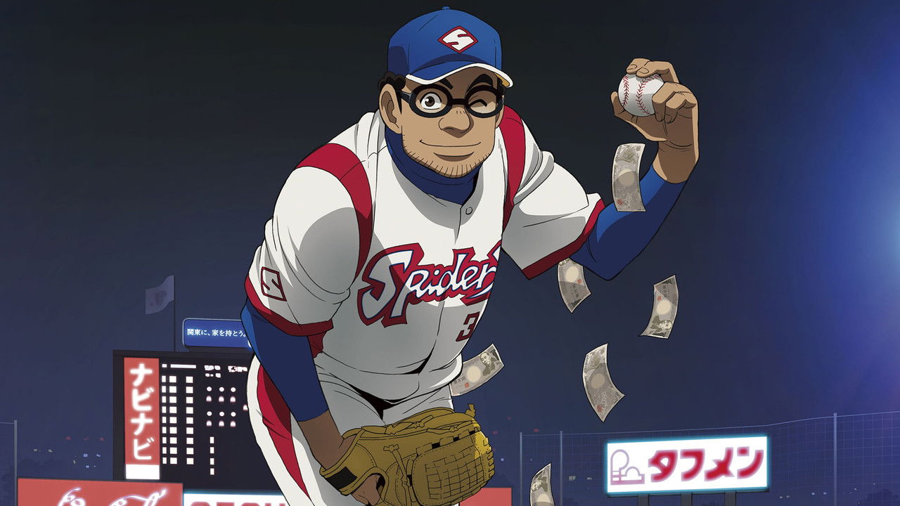 Gurazeni: Money Pitch backdrop