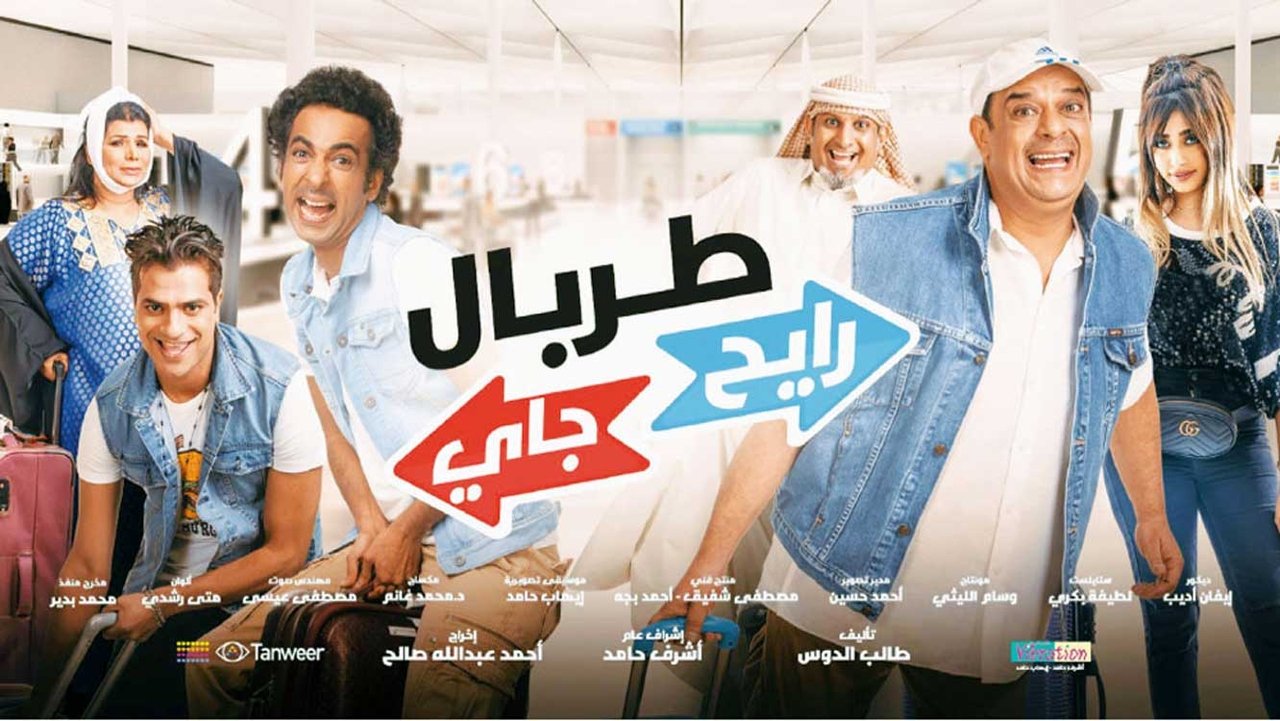 TORBAL RAYEH JAYY backdrop