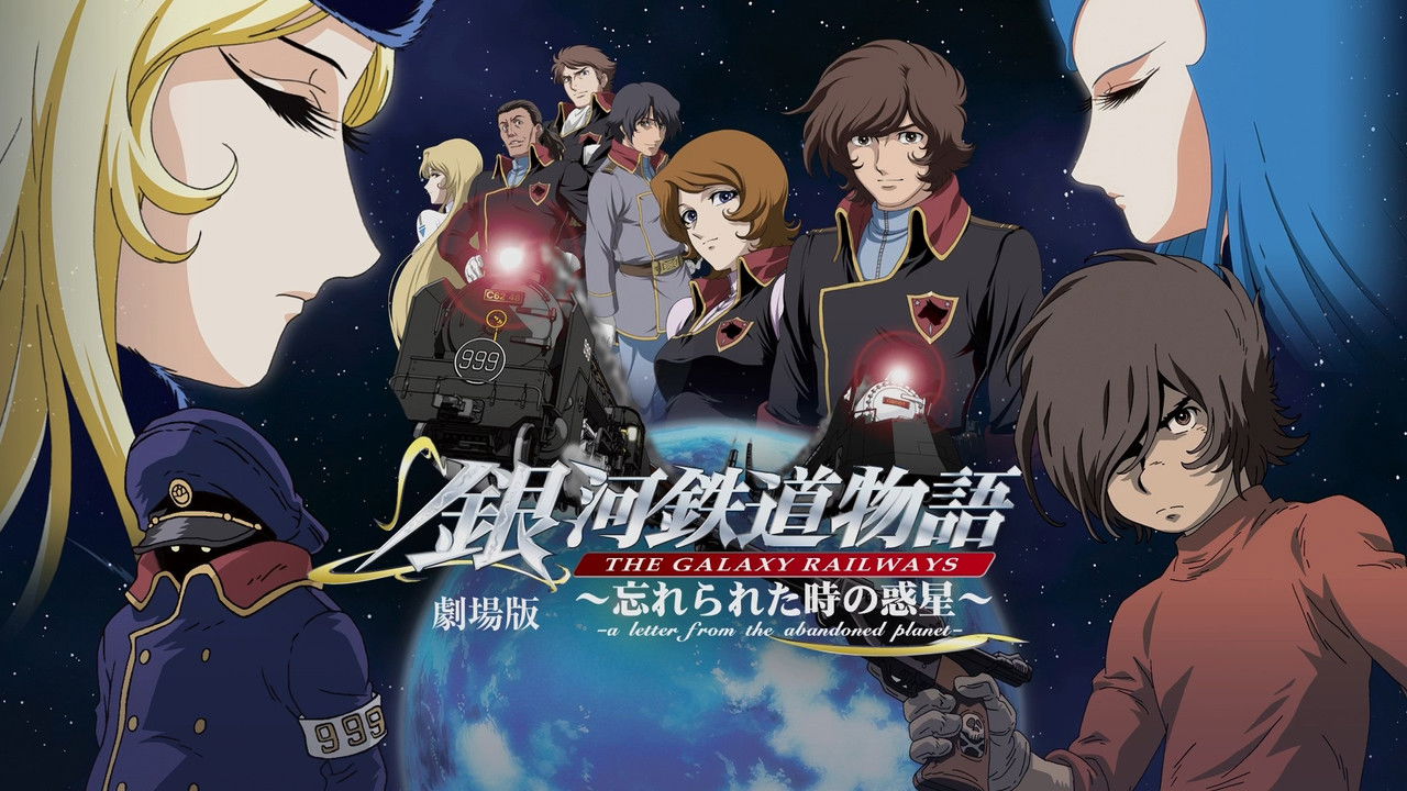 The Galaxy Railways: A Letter from the Abandoned Planet backdrop