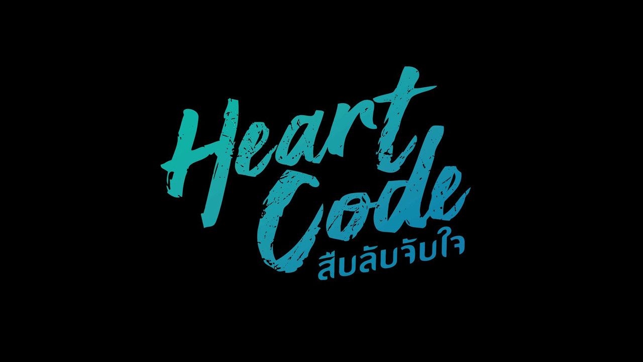 Heart Code backdrop