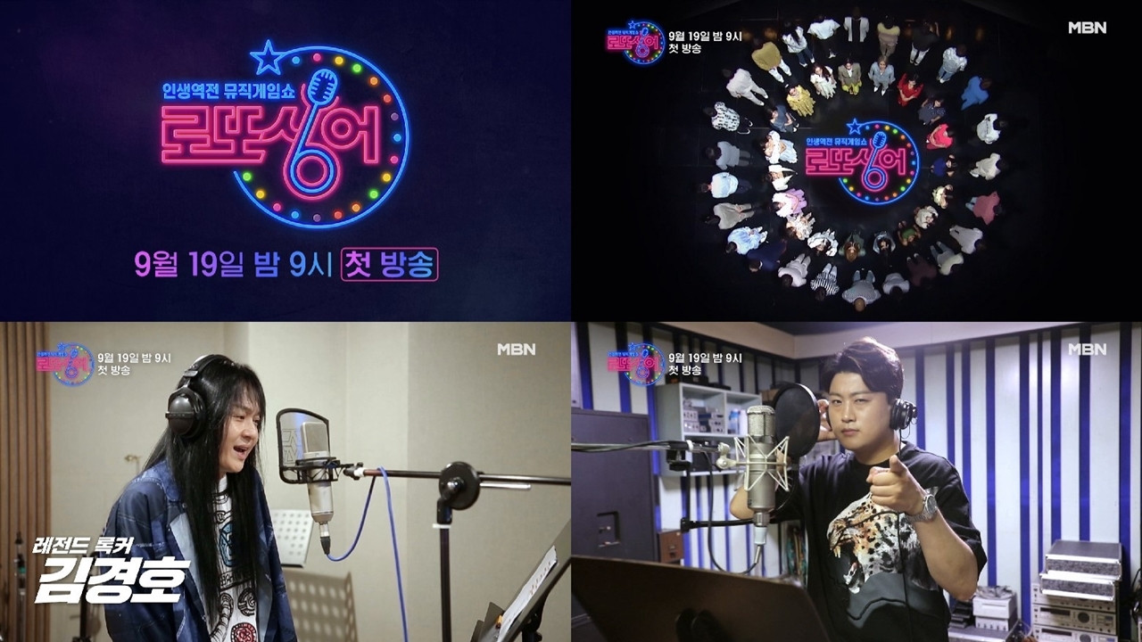 Lotto Singer backdrop