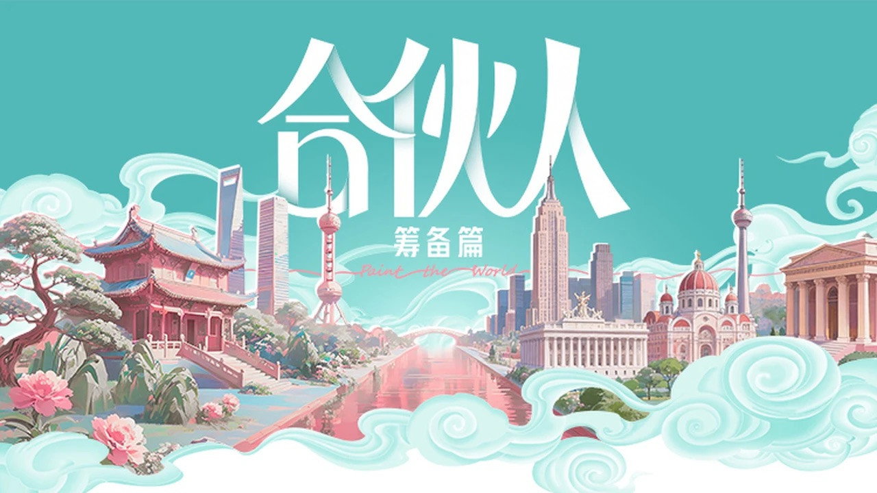 The Chinese Beauty Shop backdrop