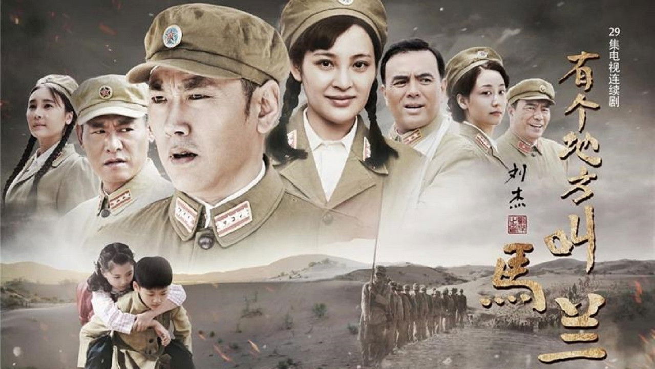 There is a Place Called Malan backdrop