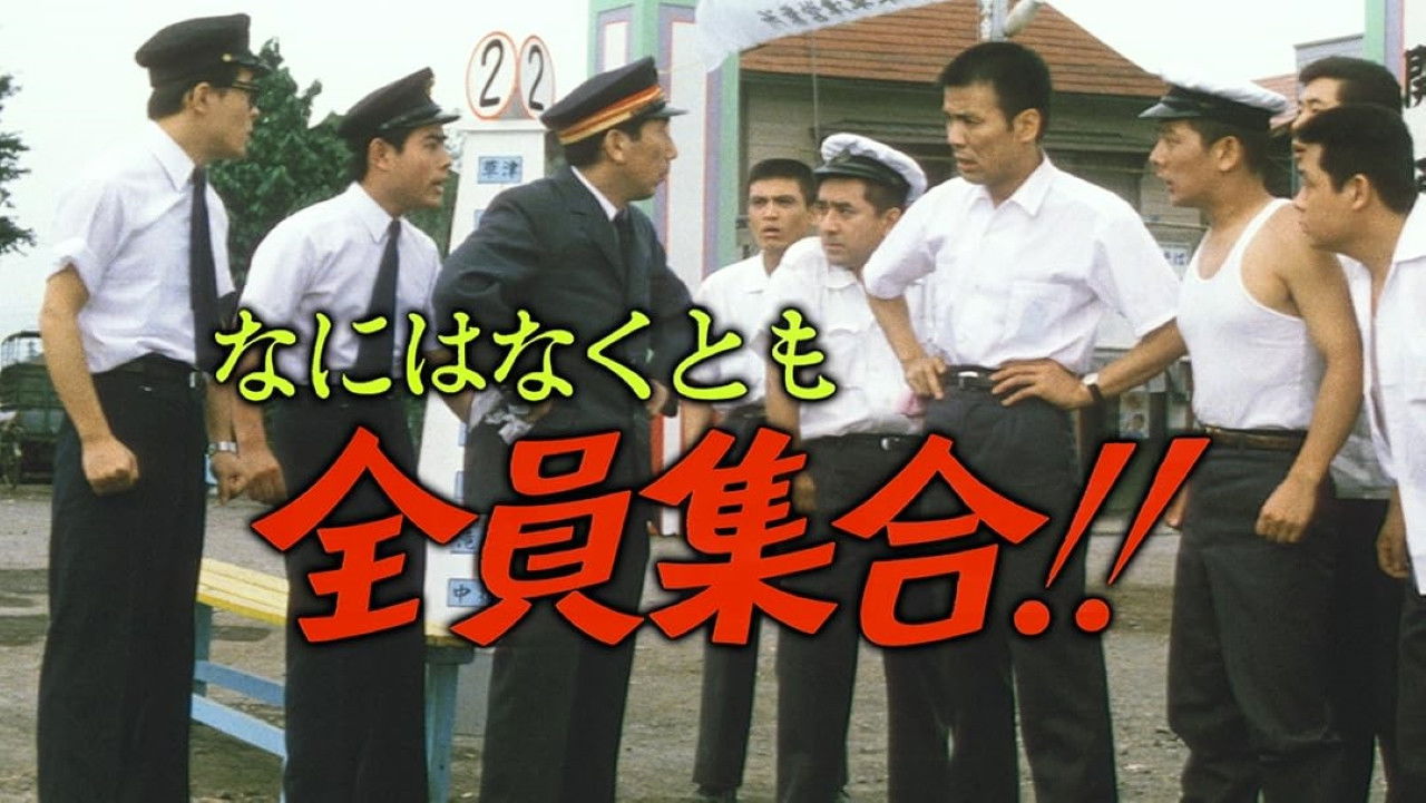 Everybody, Let's Go! backdrop