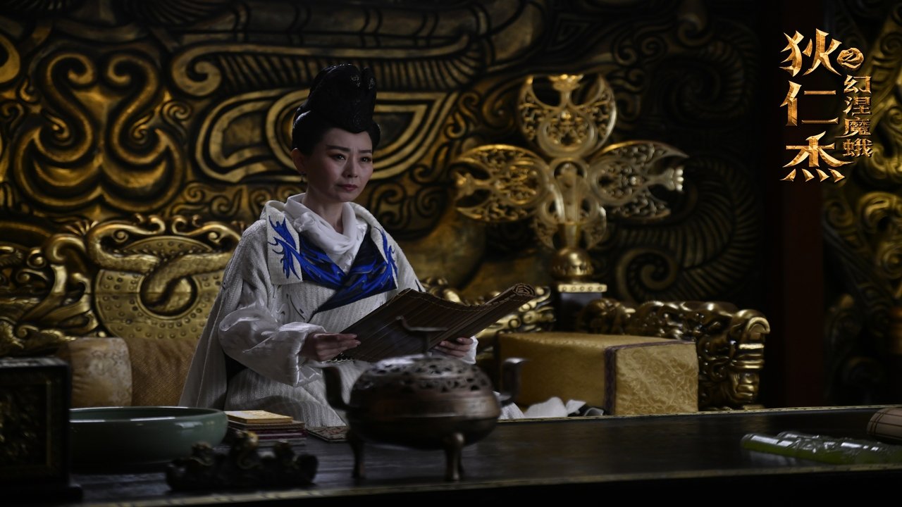 Di Renjie's Phantom Moth backdrop