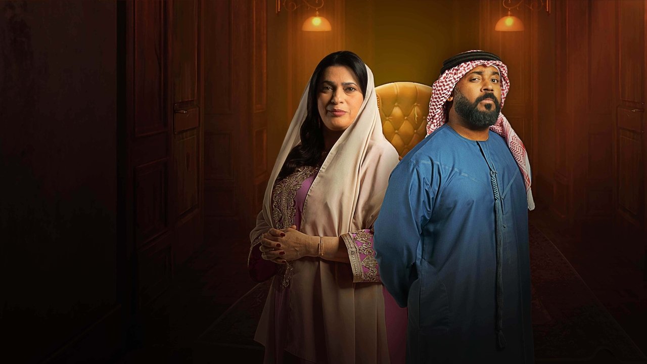 Bayt Abouna backdrop