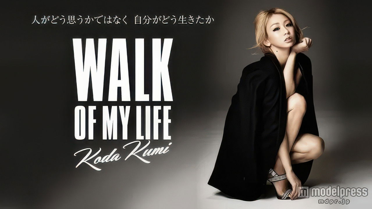 KODA KUMI LIVE TOUR 2015  ~WALK OF MY LIFE~ backdrop