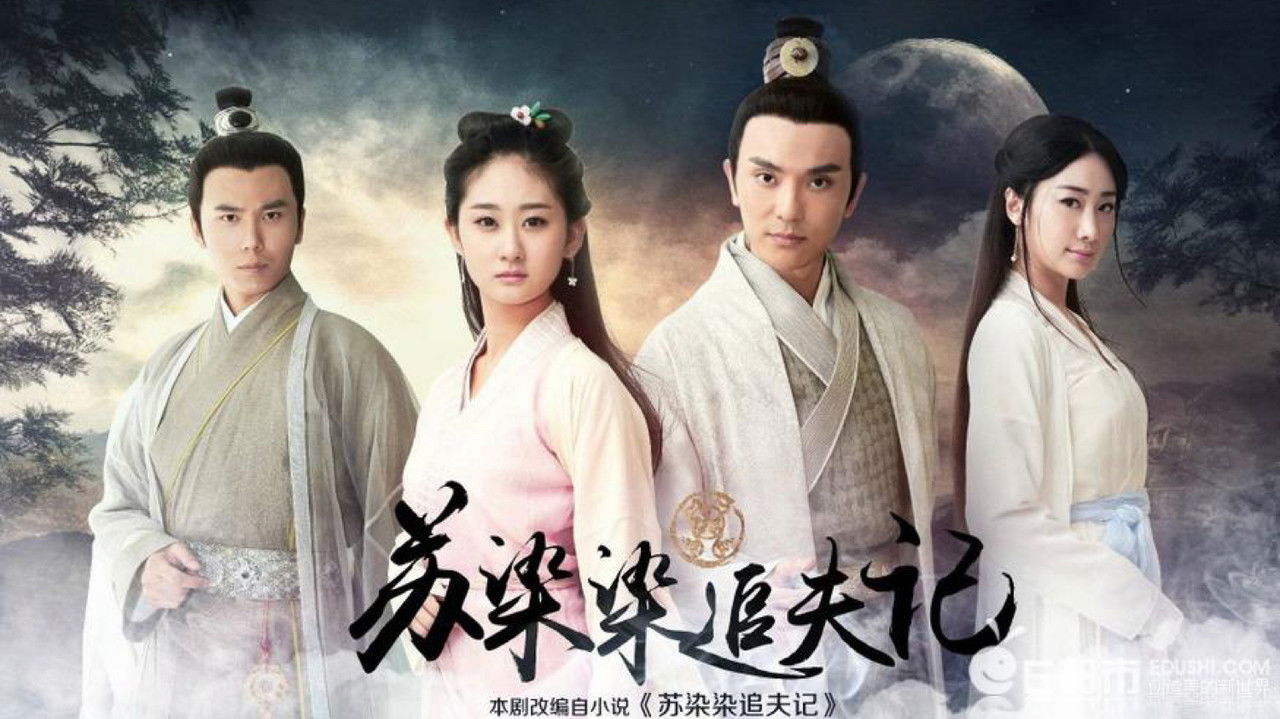 苏染染追夫记 backdrop