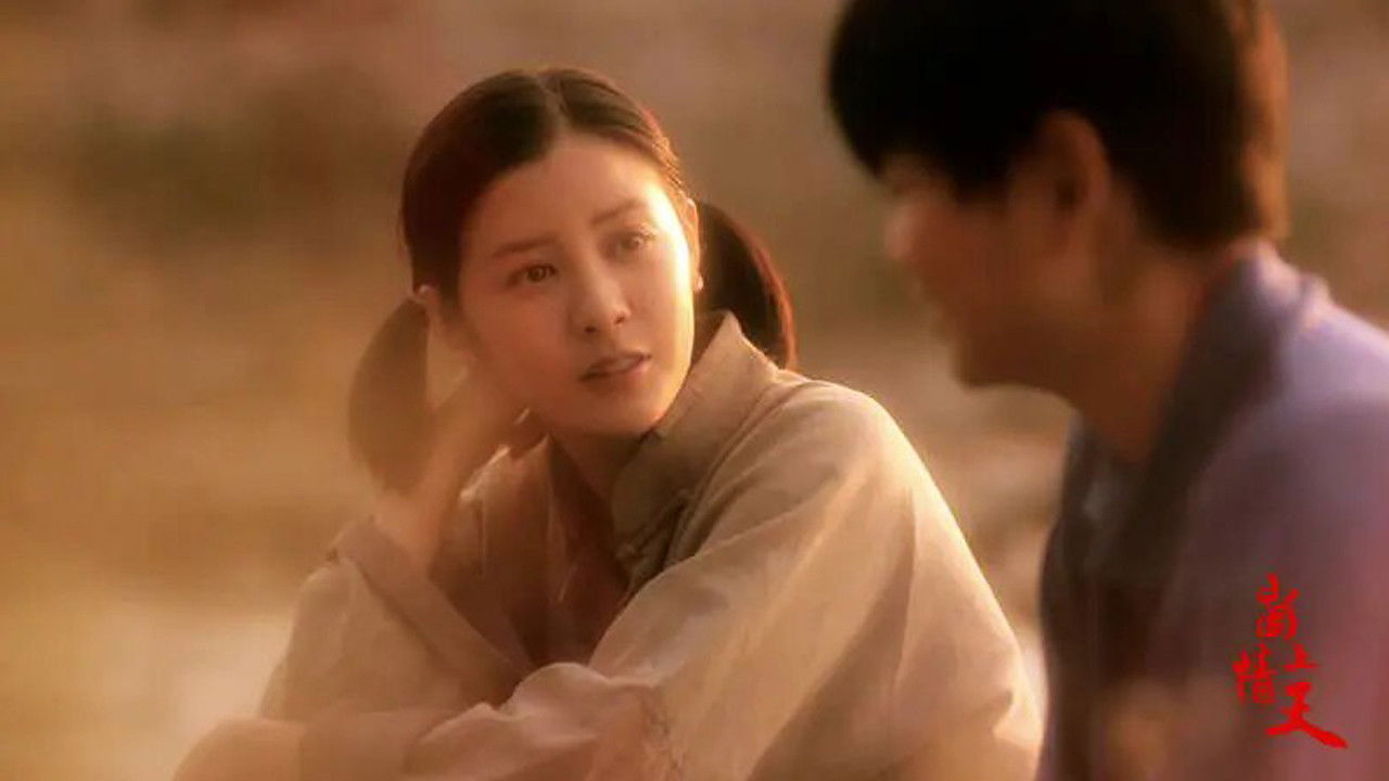 Love of Gushan backdrop