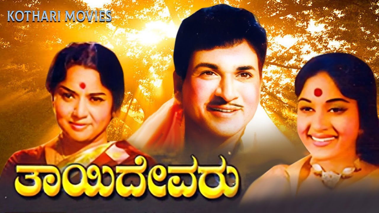 Thayi Devaru backdrop