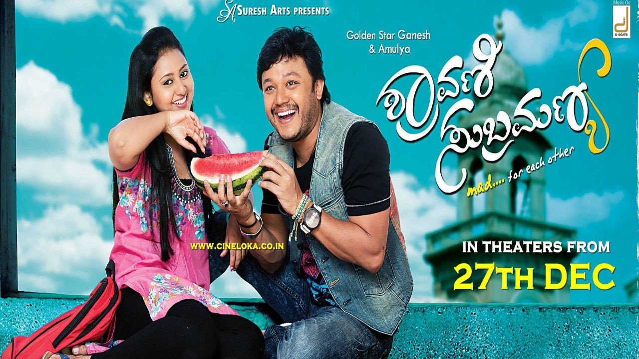 Shravani Subramanya backdrop