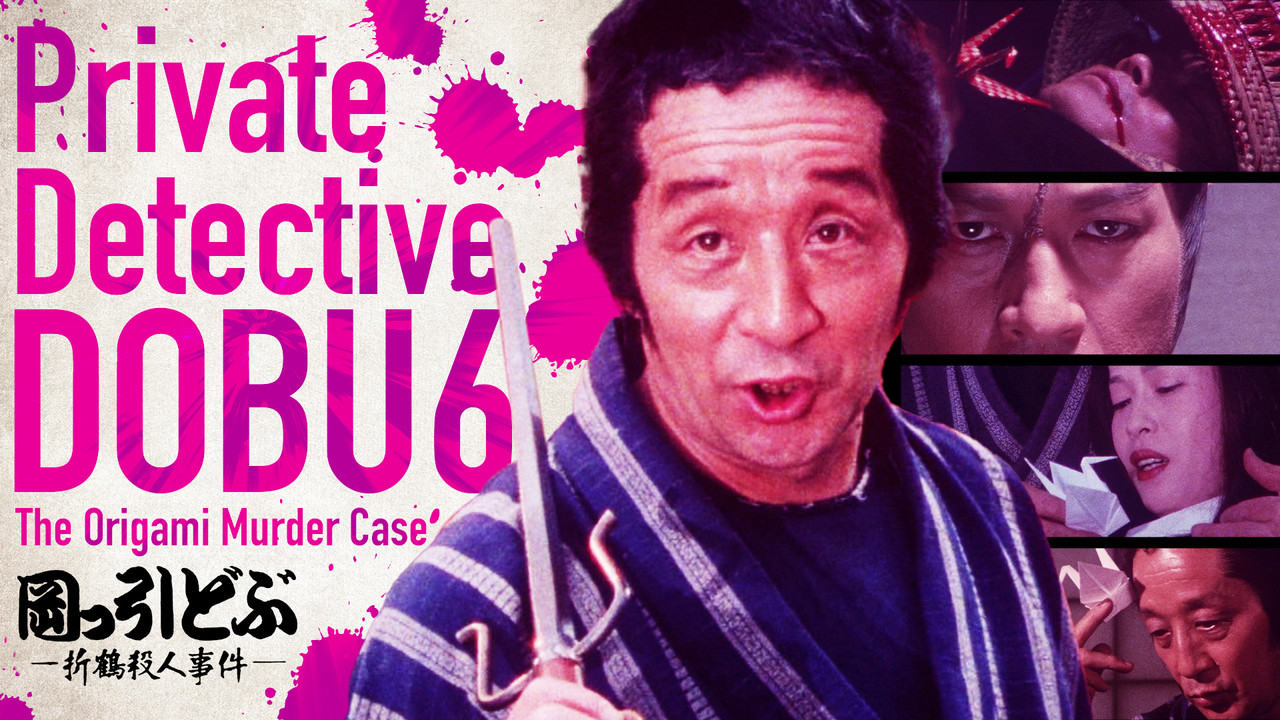 Private Detective DOBU 6: The Origami Murder Case backdrop