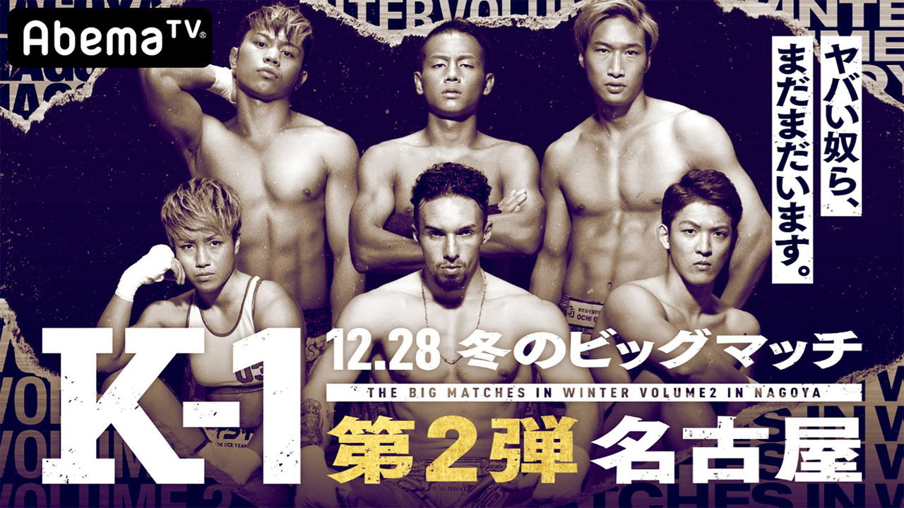 K-1 WORLD GP 2019: Super Lightweight Title Match backdrop