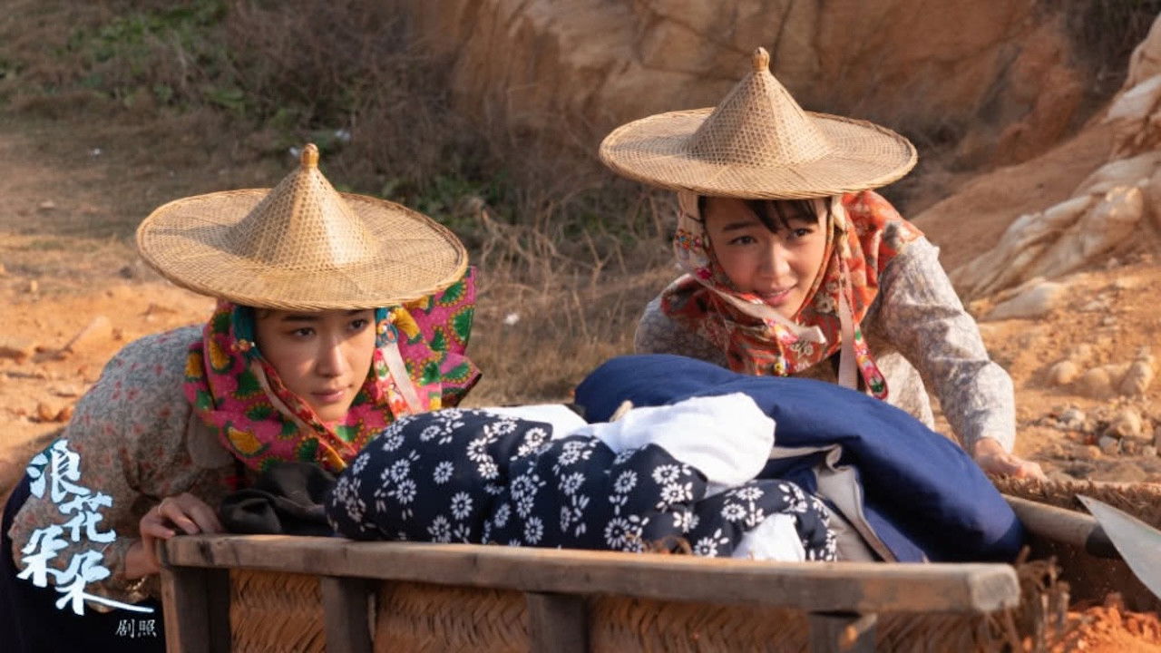 浪花朵朵 backdrop