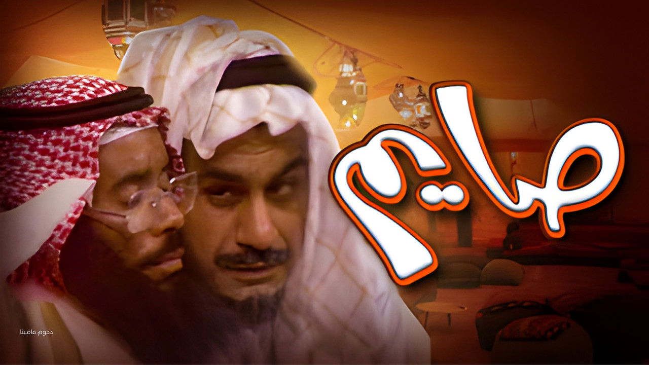 Fasting Operetta backdrop