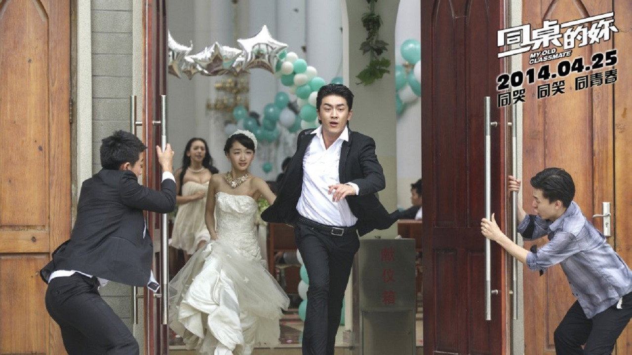 My Old Classmate backdrop