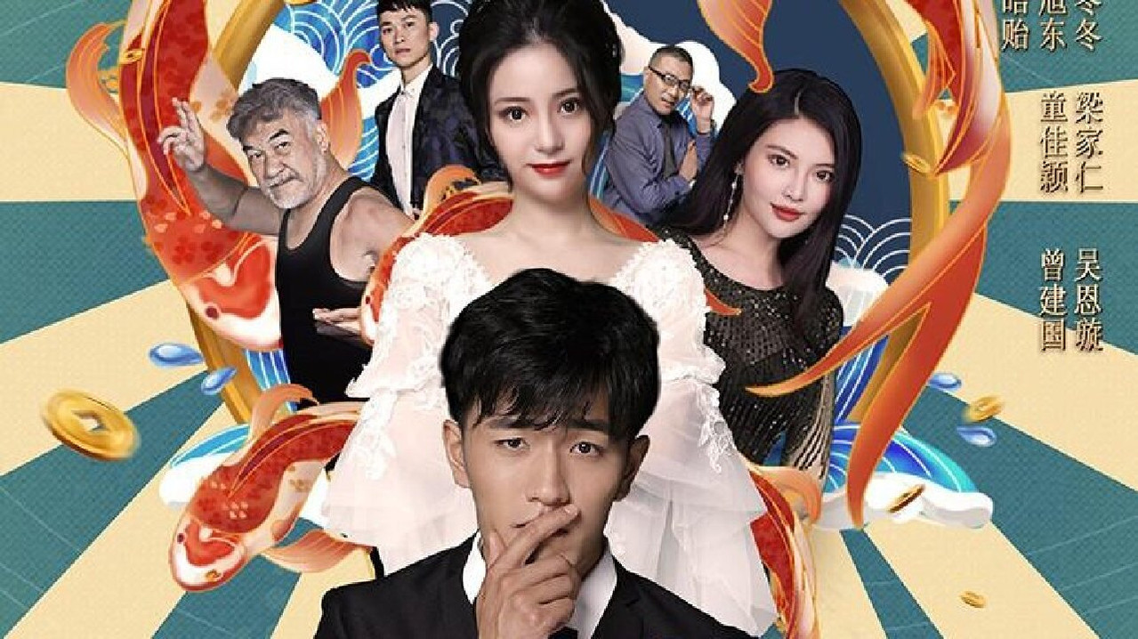 My Koi Boyfriend backdrop