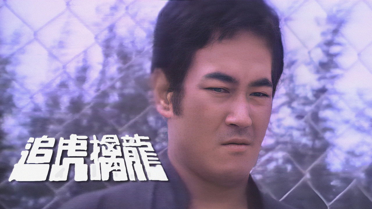 Dragon Chasers backdrop