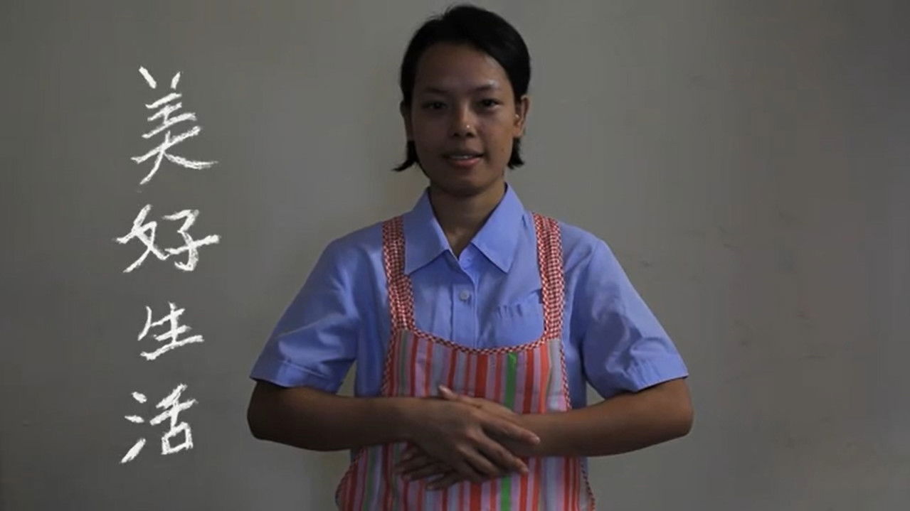 Beautiful Life backdrop