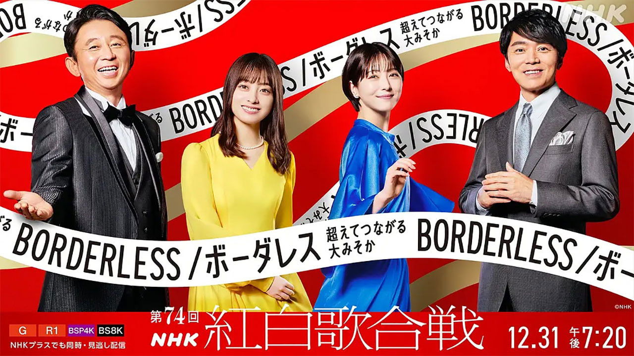 第74回NHK紅白歌合戦 backdrop