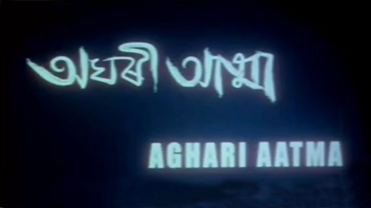 Oghori Aatma backdrop